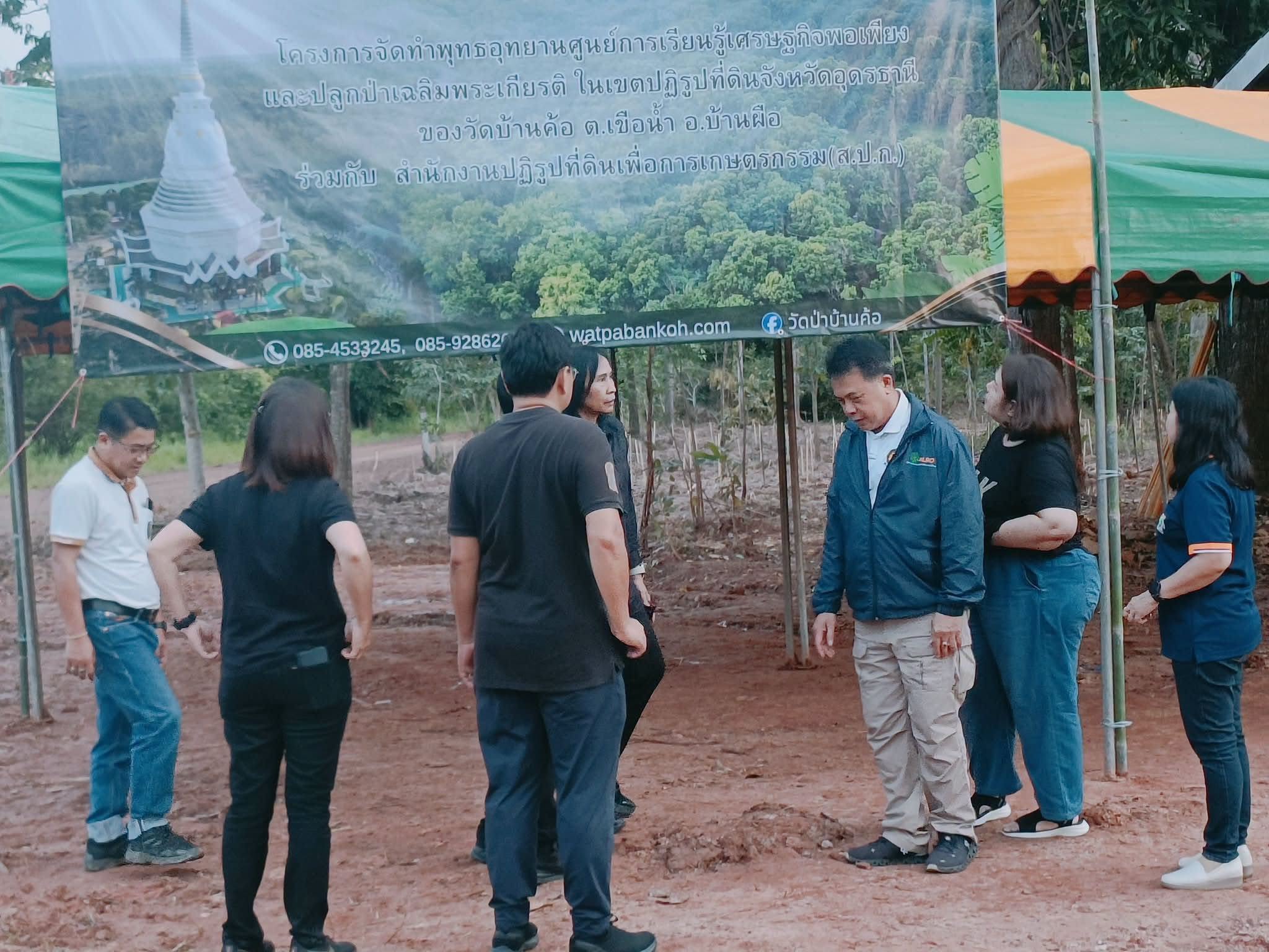 title - รองเลขาธิการ ส.ป.ก. ลงพื้นที่ตรวจเยี่ยมการเตรียมความพร้อม จัดโครงการ 